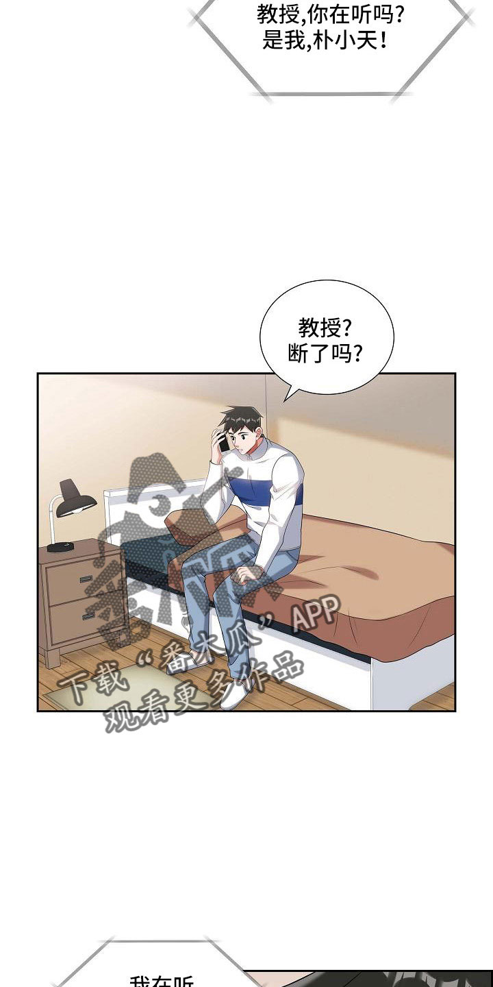 第54章：见面3