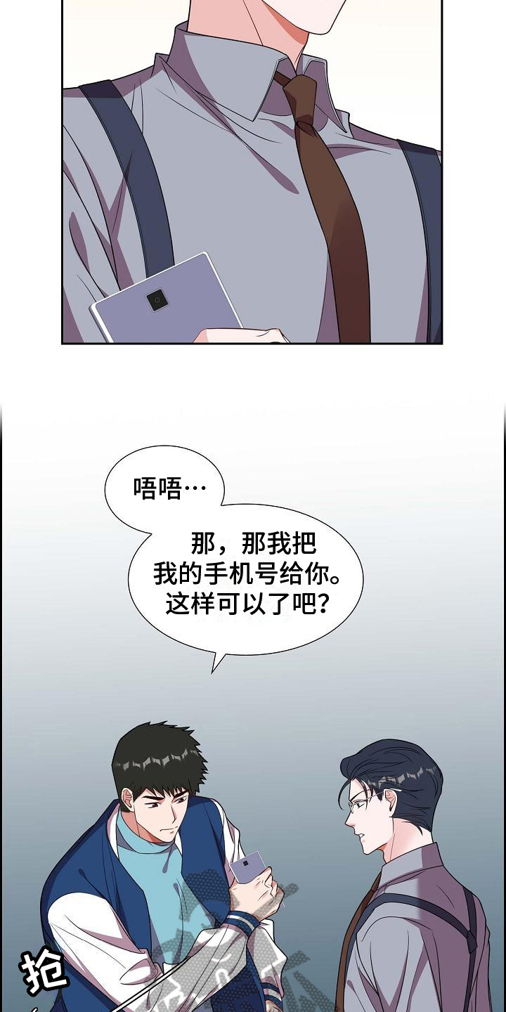 第36章：记号码7