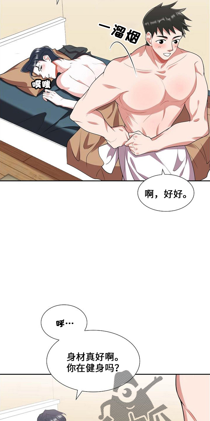 第46章：对不起13