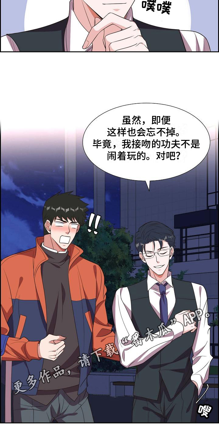 第26章：演戏16