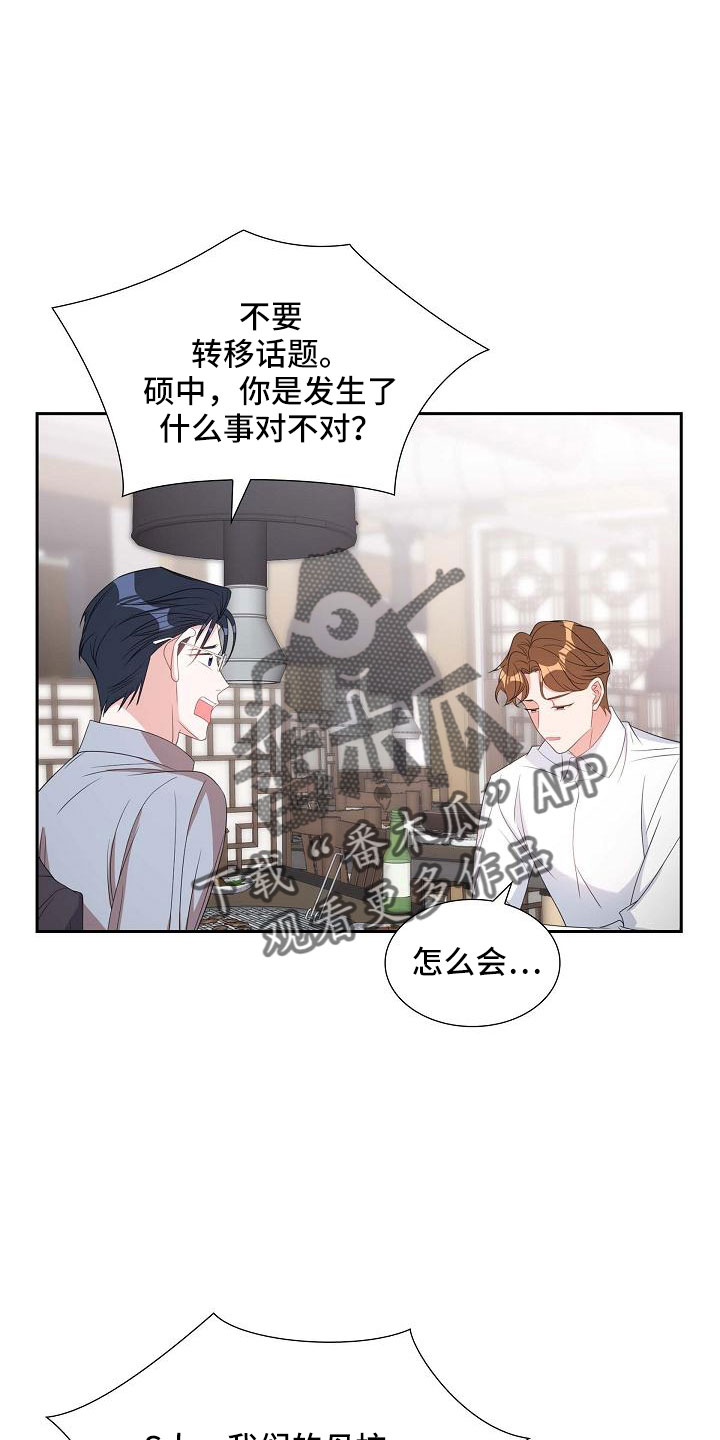 第69章：要离婚了21