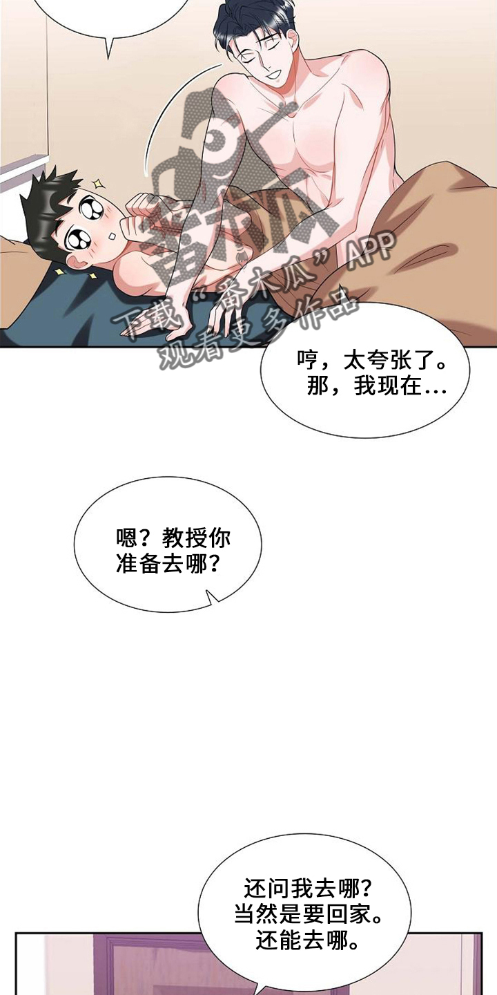 第47章：要离开23