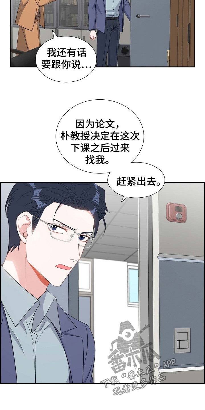 第86章：听错了吗8