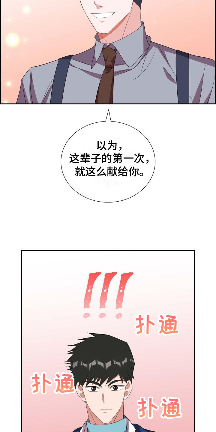 第34章：万幸10