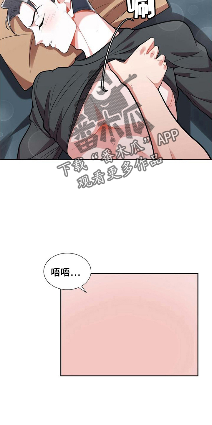 第45章：不是梦16