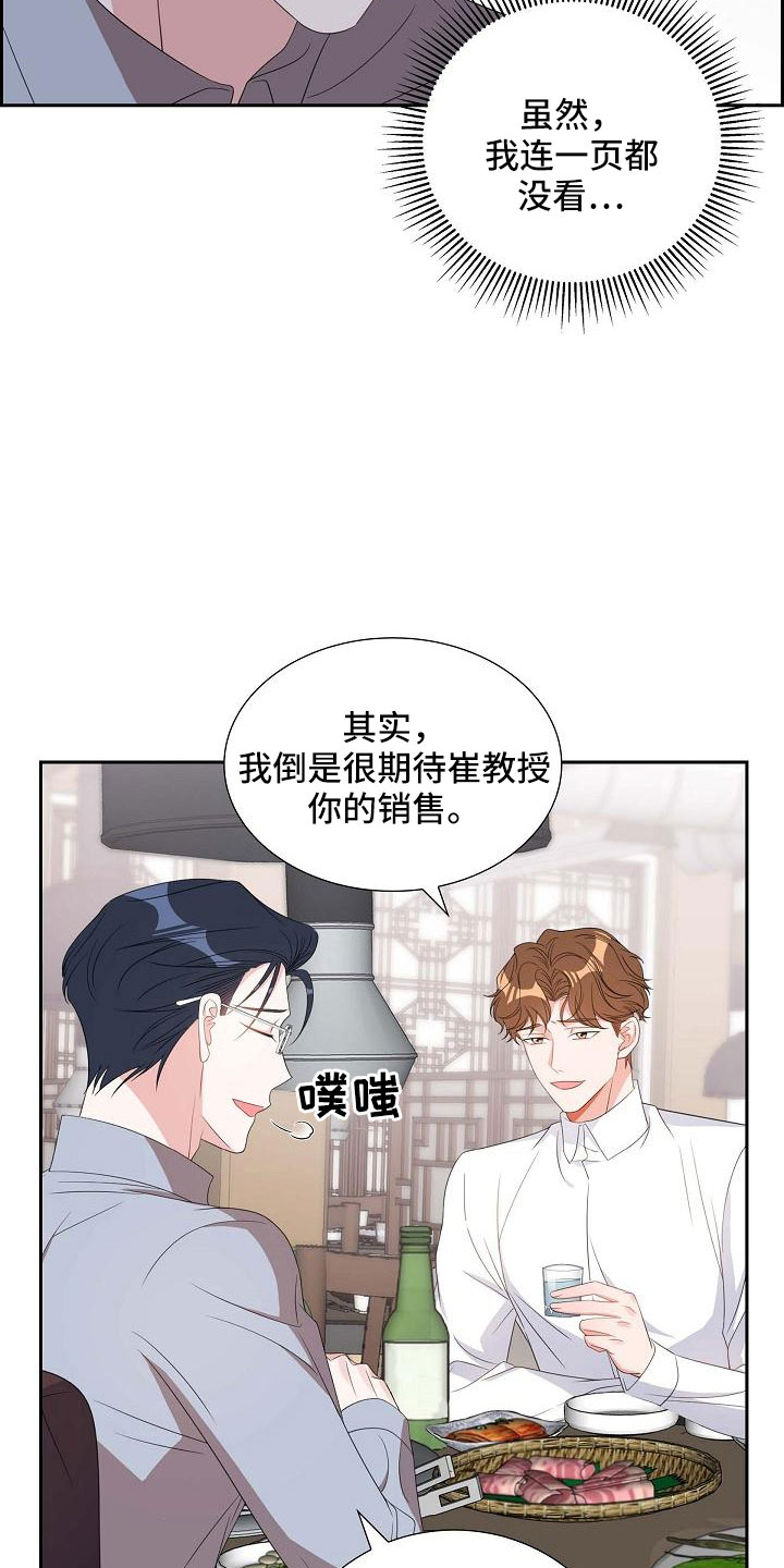 第69章：要离婚了3