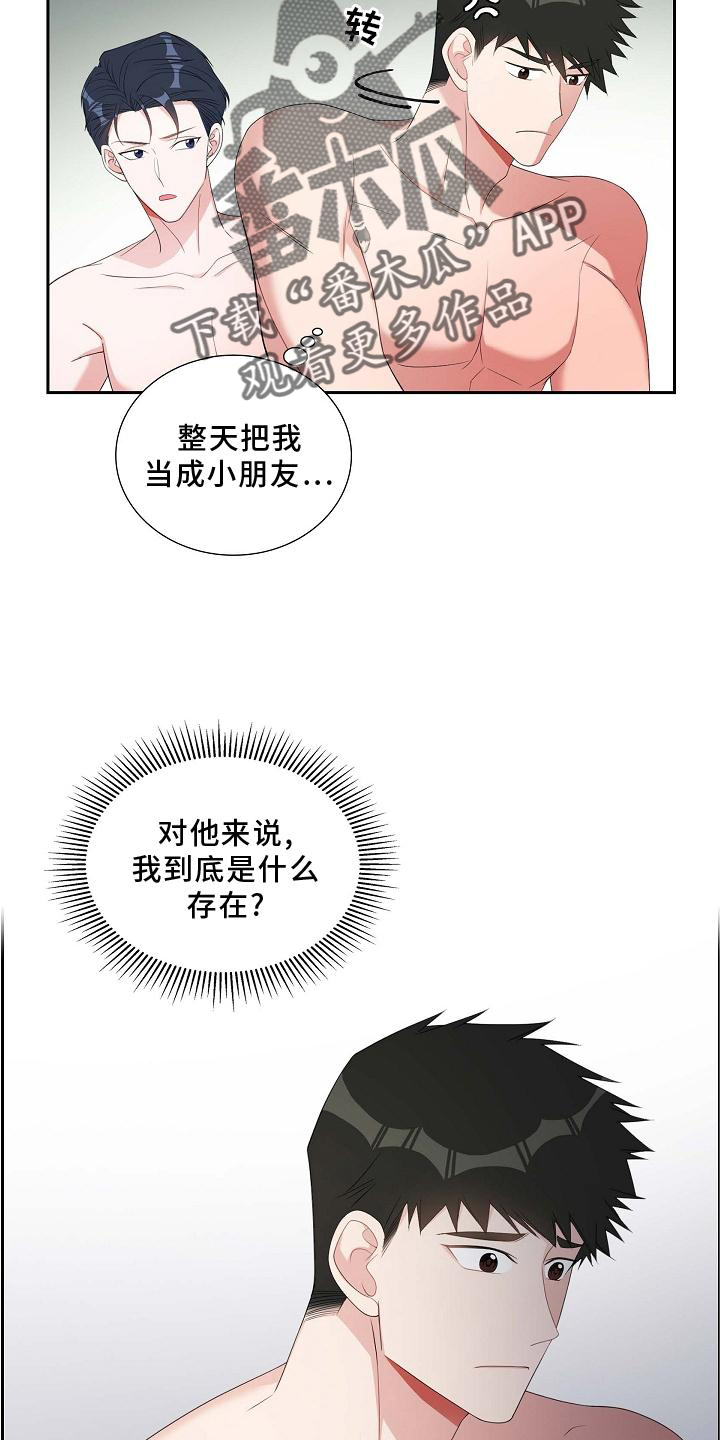 第75章：害怕4