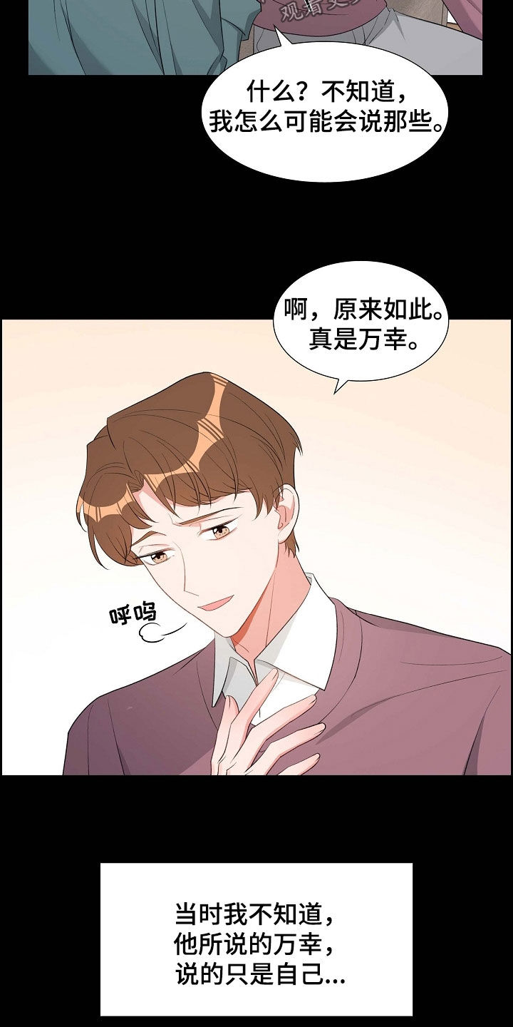 第103章：出柜11