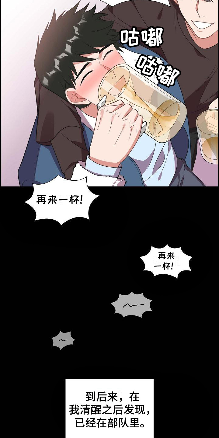 第4章：差生12