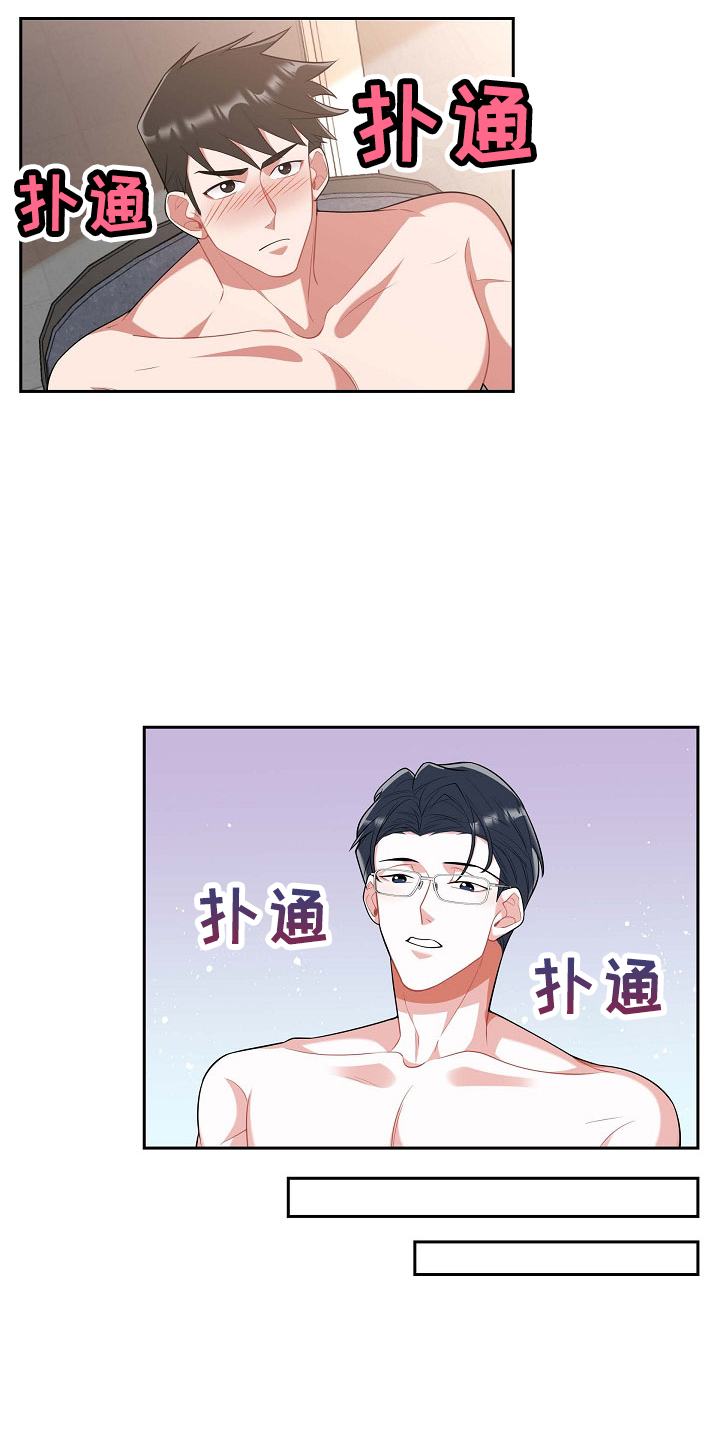 第53章：摸头1