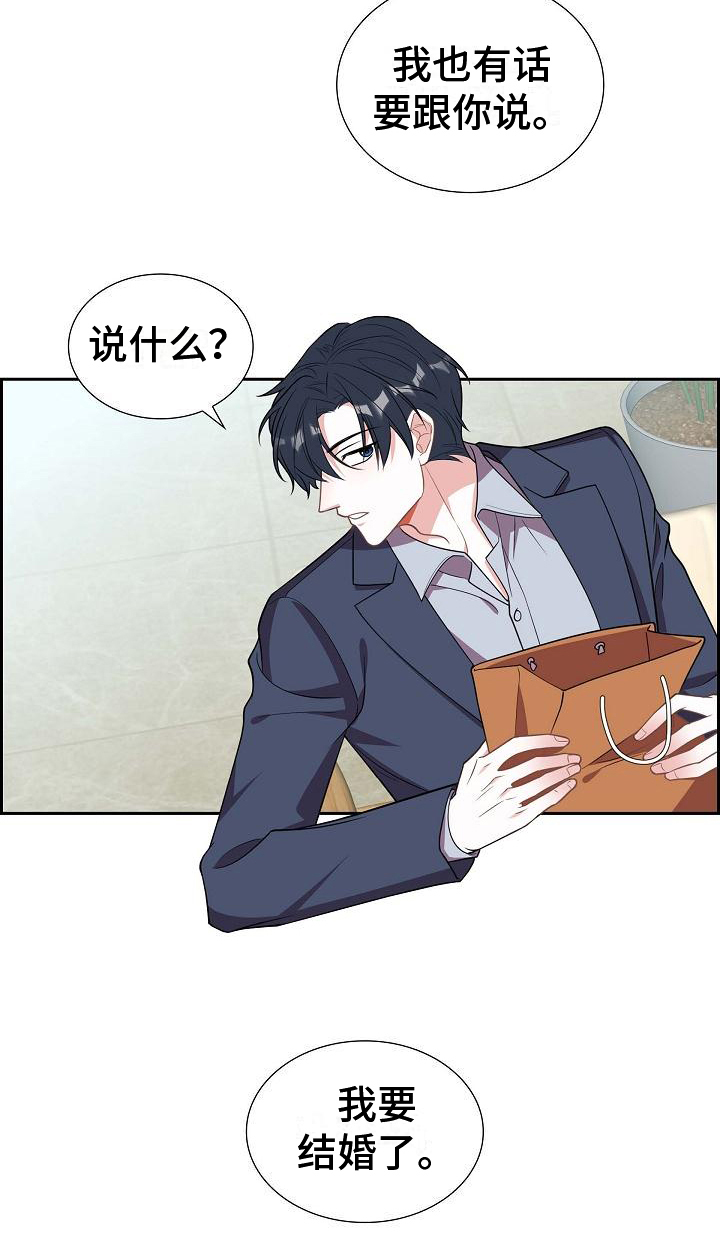 第2章：庆祝19