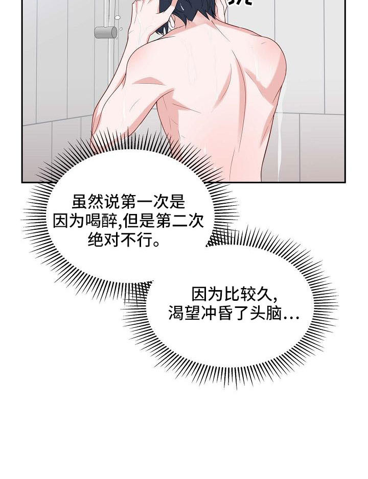 第57章：需要确认17