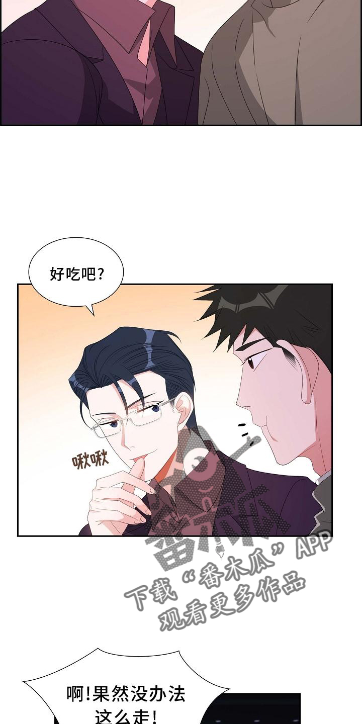 第77章：我也去12