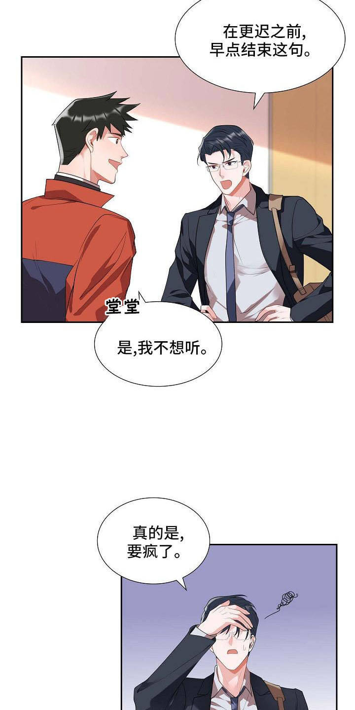 第59章：约会条件12