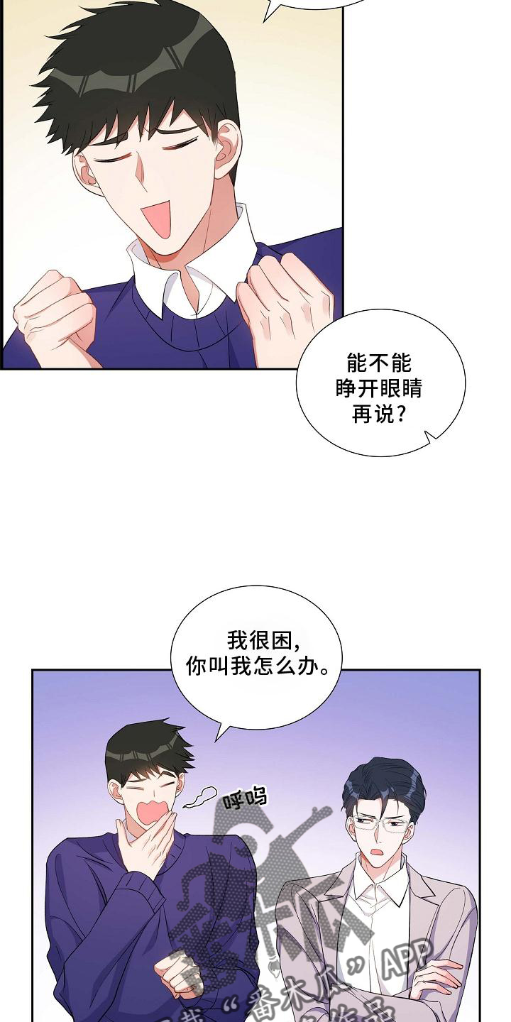 第78章：巧遇16