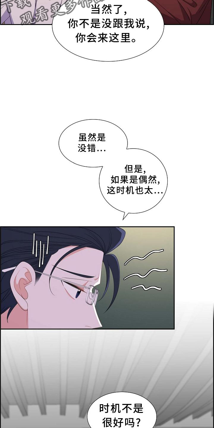 第79章：让位18