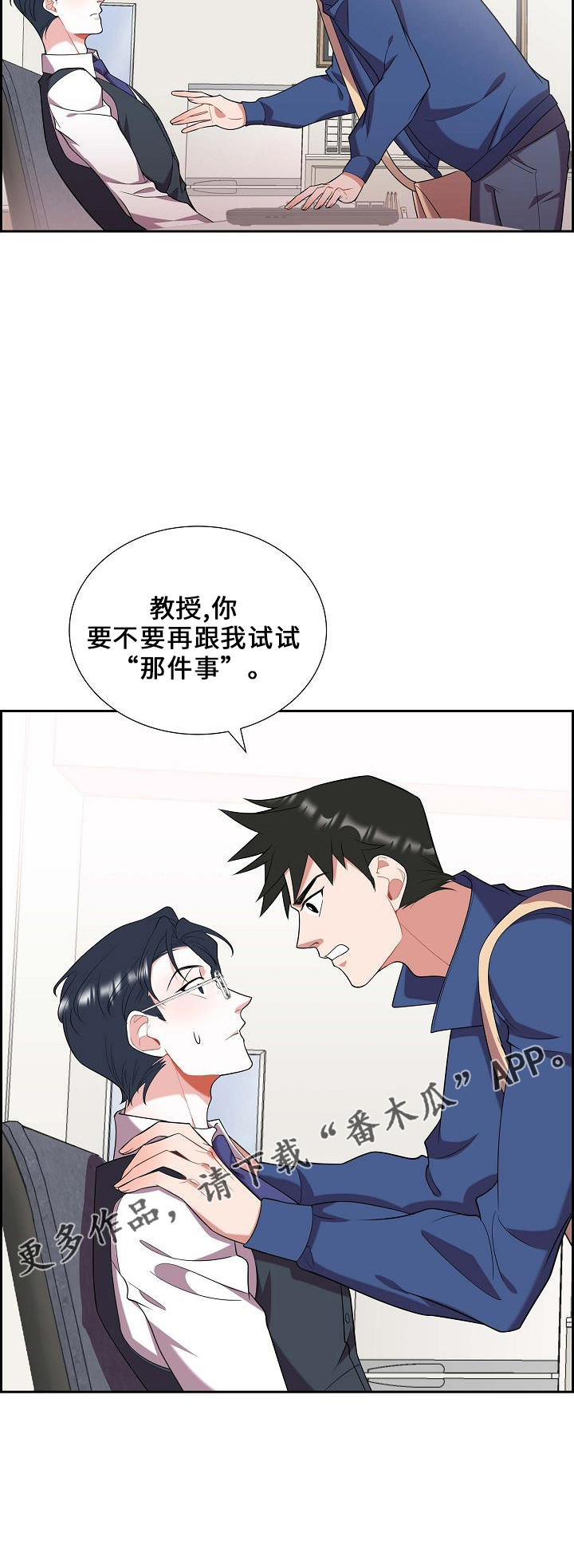 第49章：喜欢你26