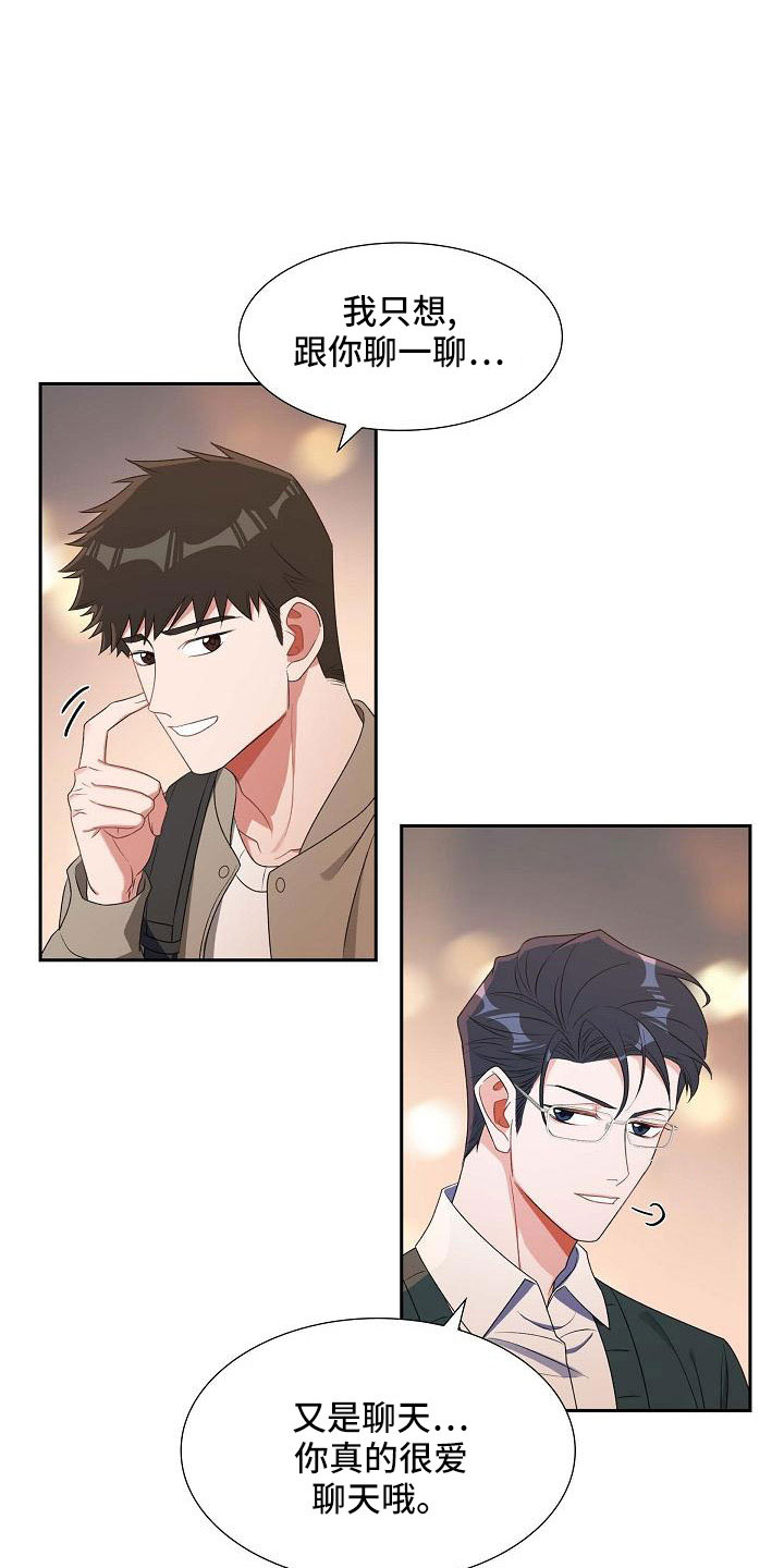 第61章：去我家？17