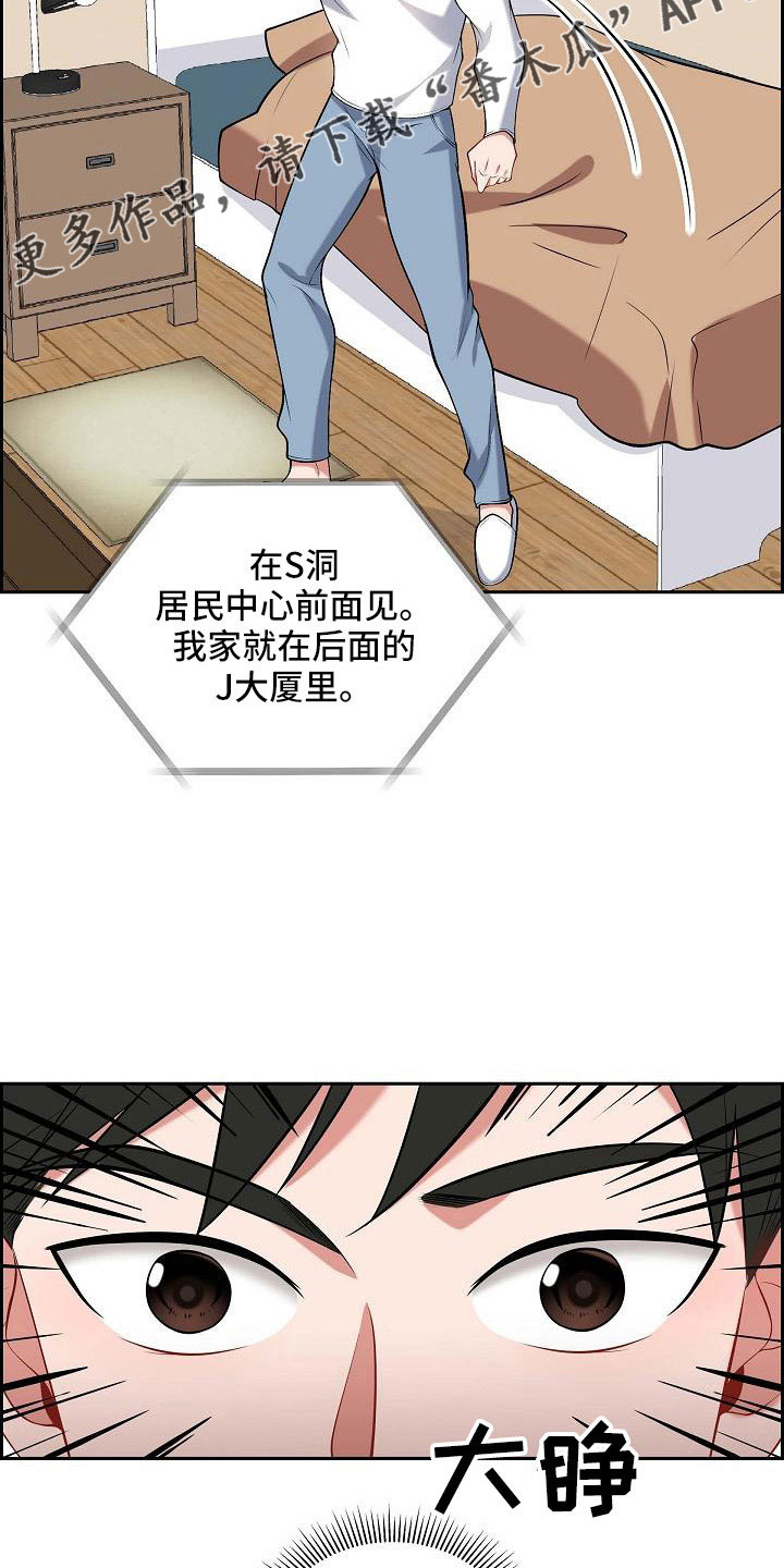 第54章：见面11