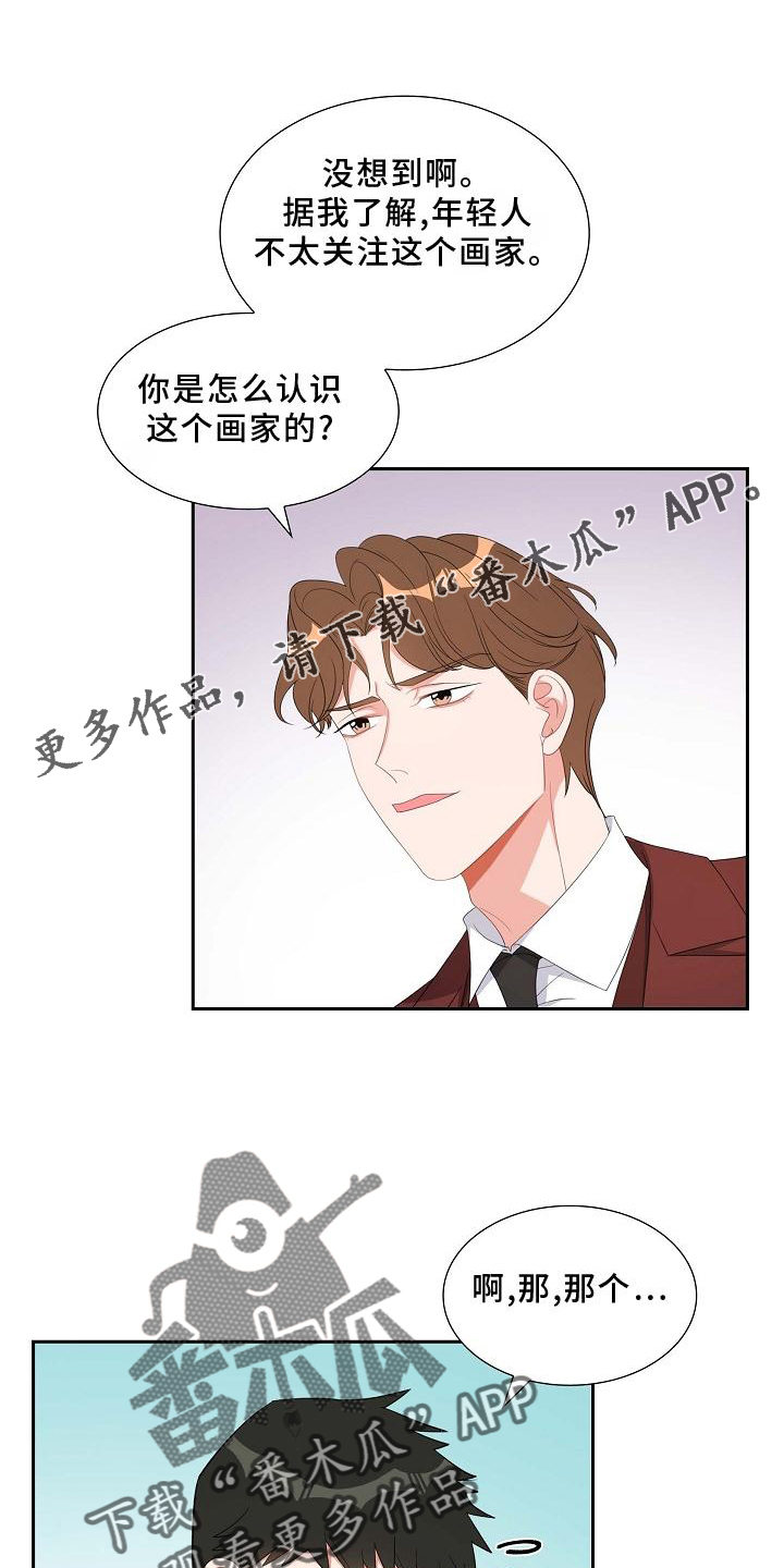 第79章：让位11