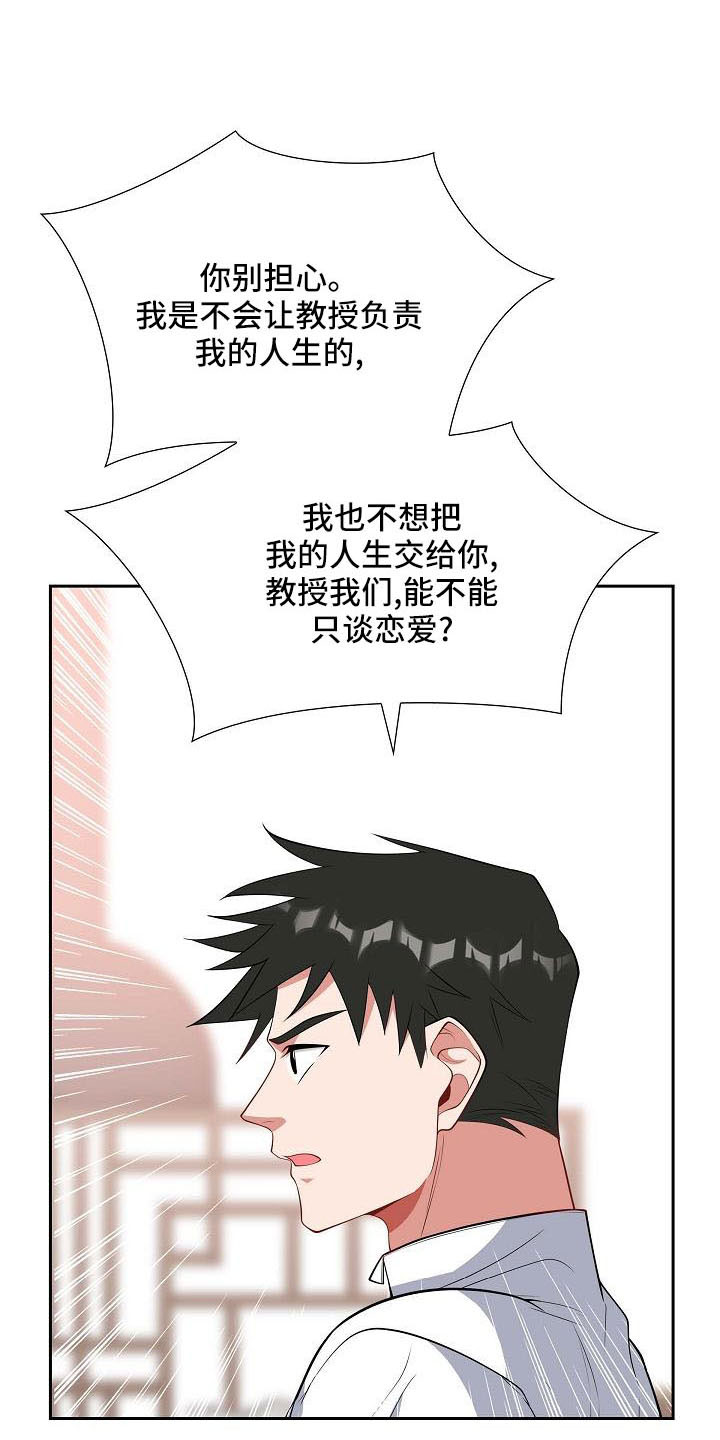 第56章：送你回家16