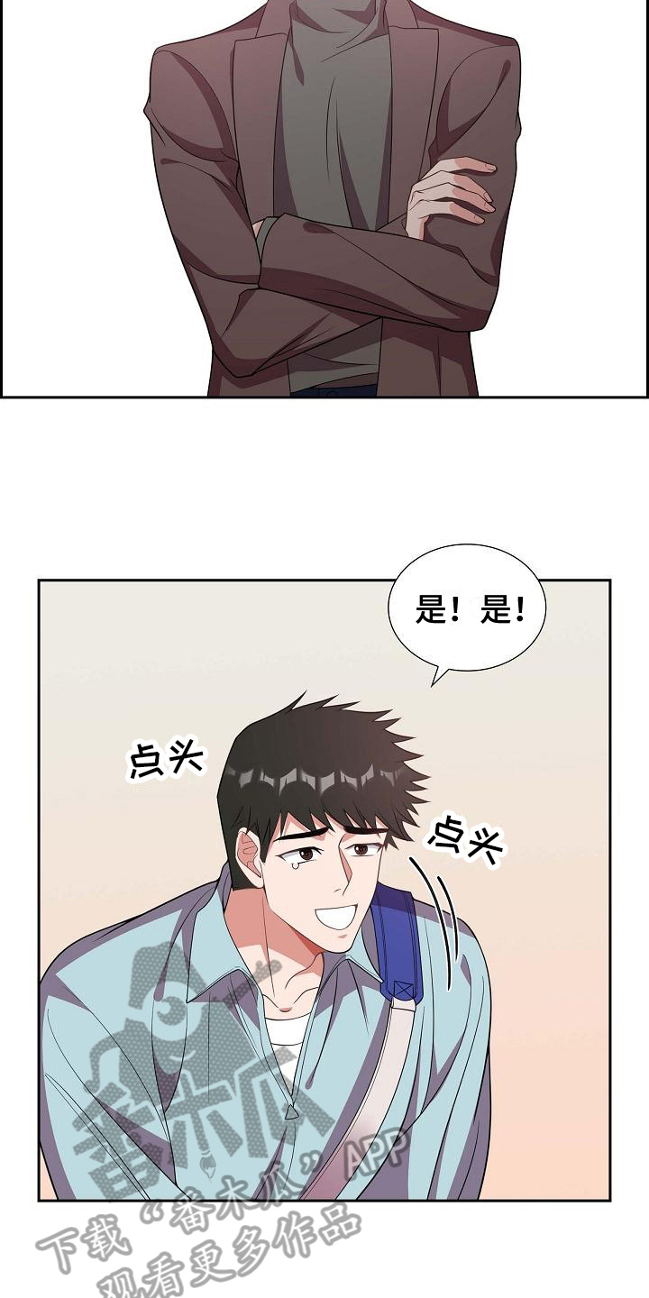第21章：识破16
