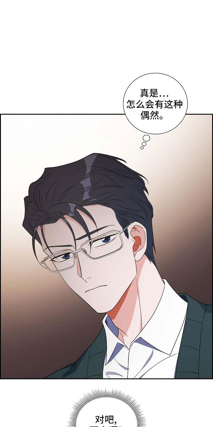 第61章：去我家？6