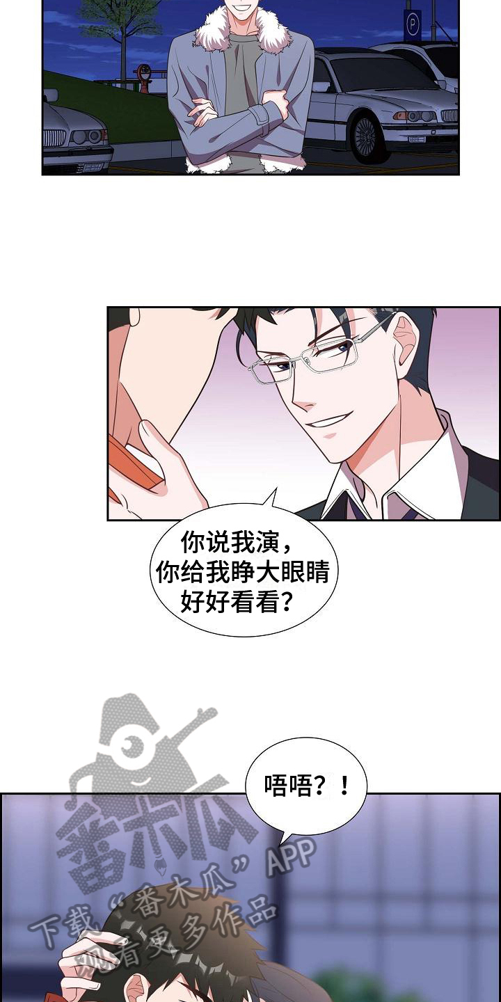 第26章：演戏8