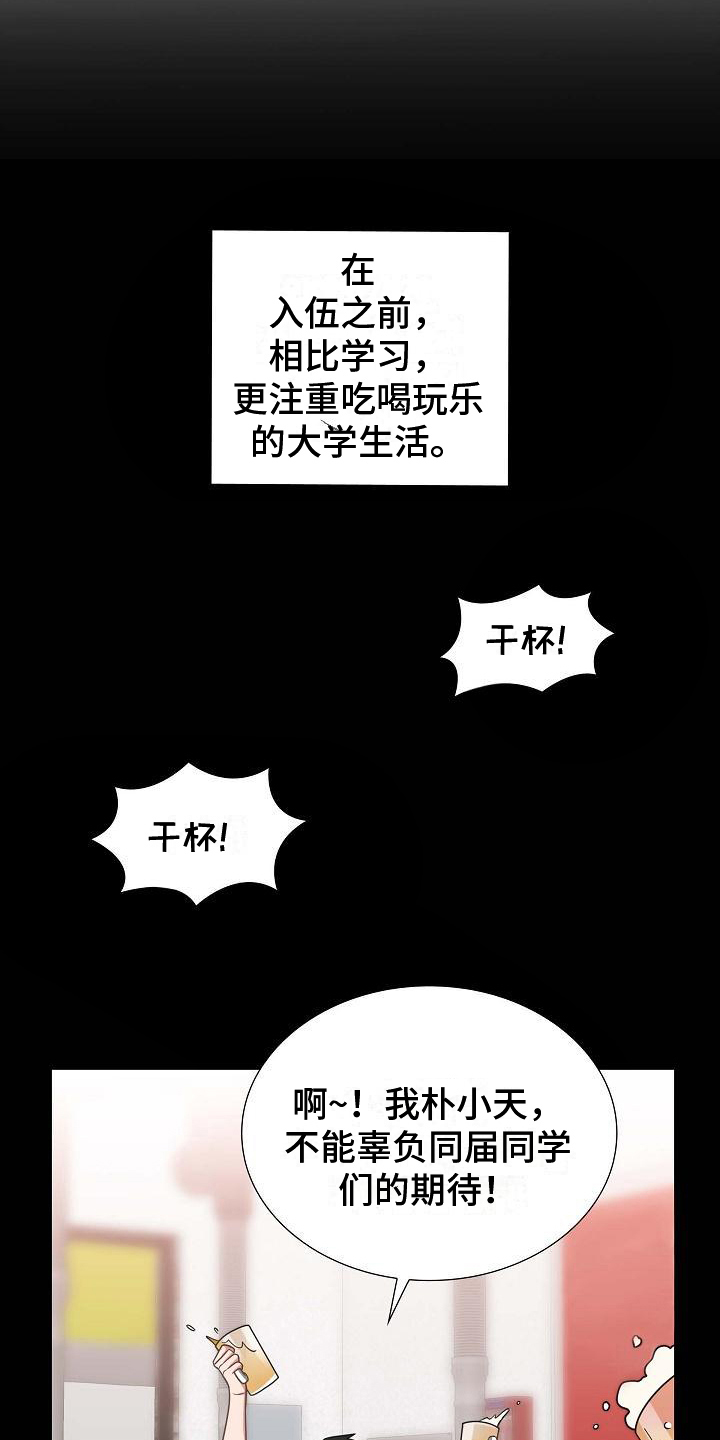第4章：差生6