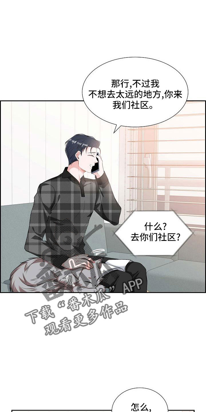 第54章：见面9