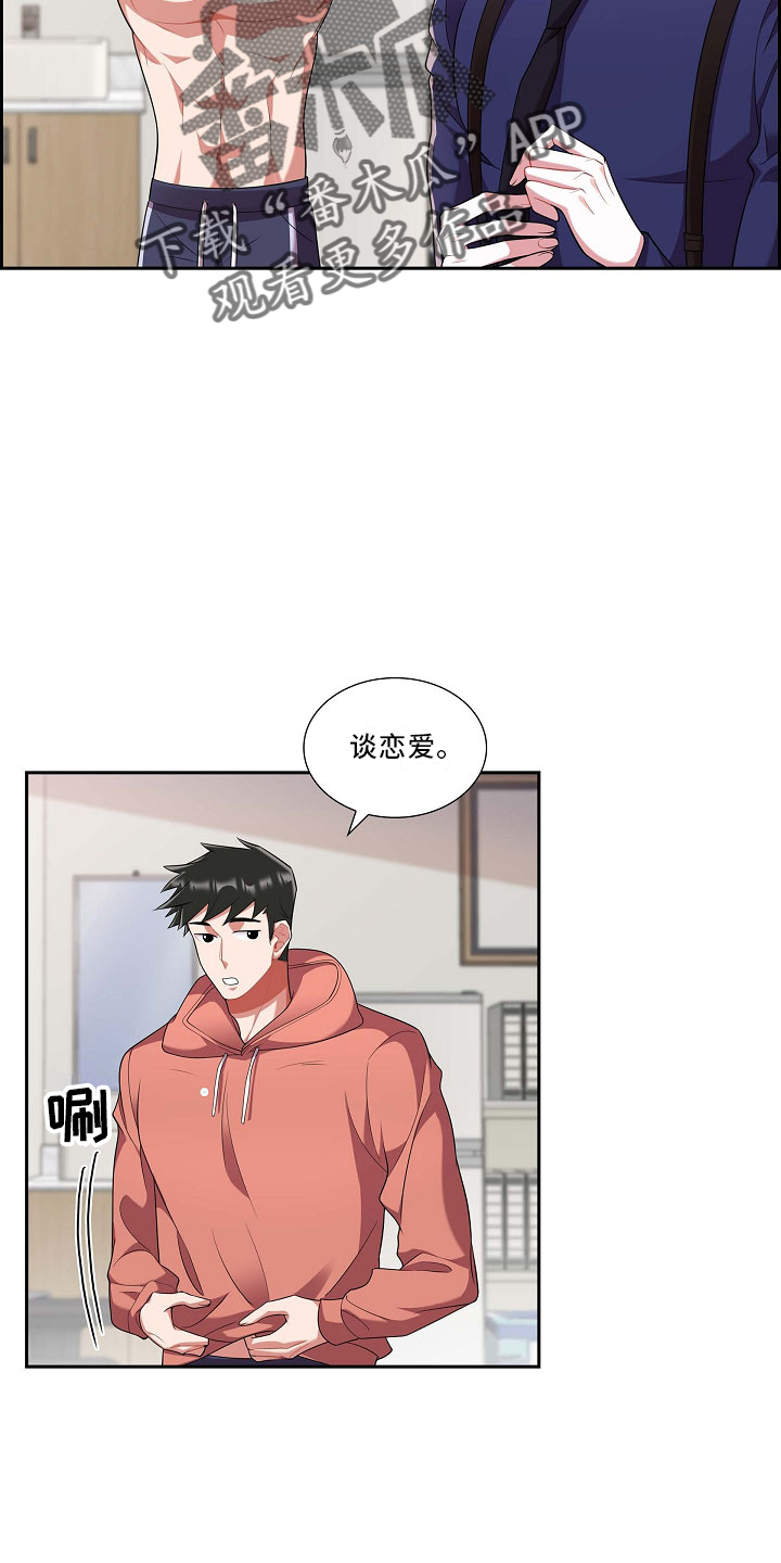 第53章：摸头6
