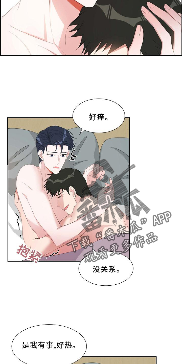 第74章：撒娇16