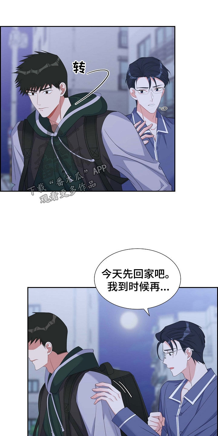 第92章：能不能滚蛋7