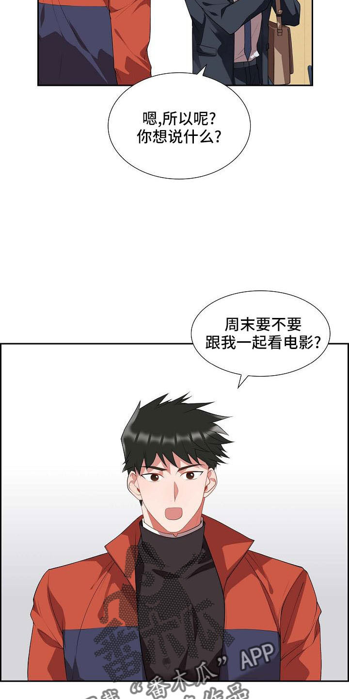 第59章：约会条件9