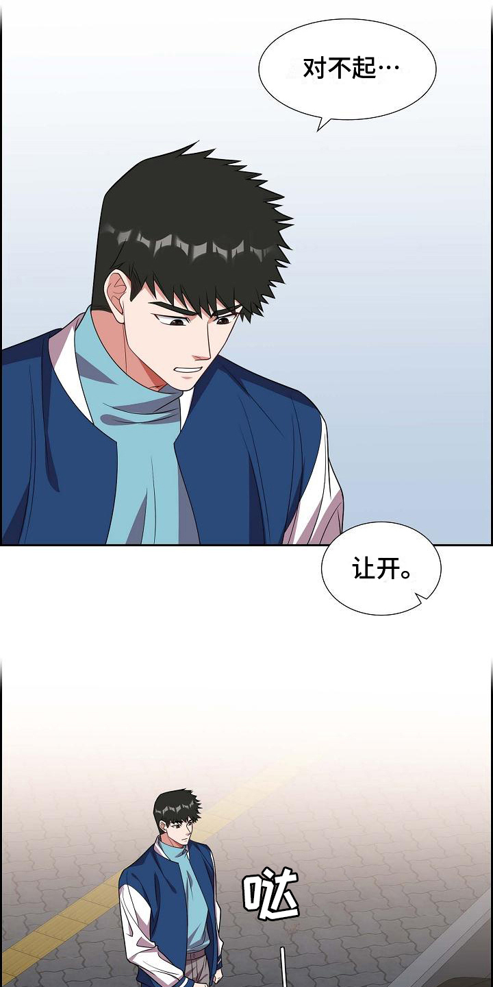 第36章：记号码11