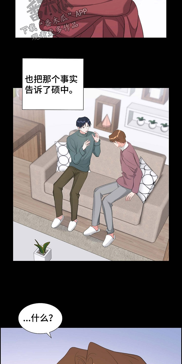 第103章：出柜9