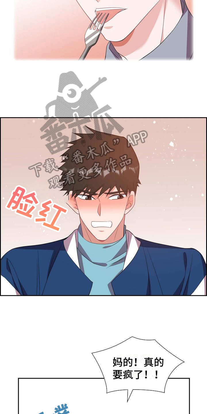 第34章：万幸2