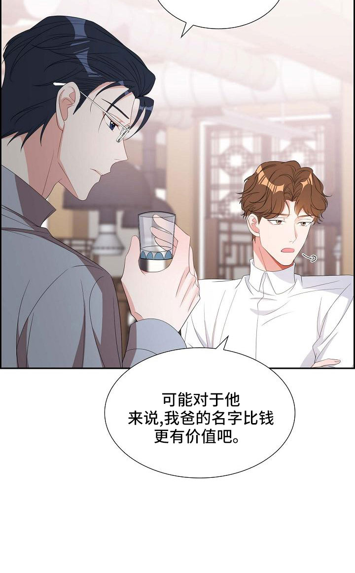 第69章：要离婚了8