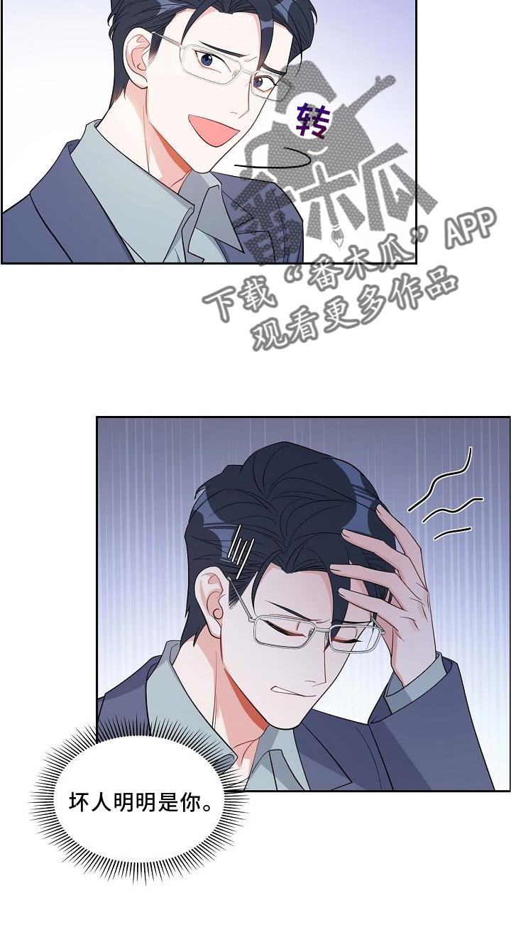 第84章：吵架25