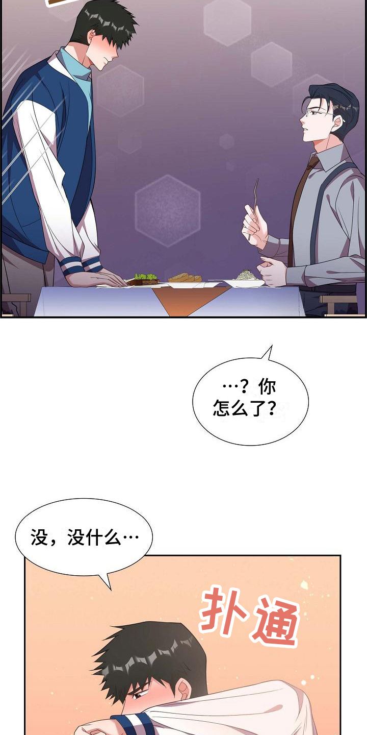 第33章：心动10
