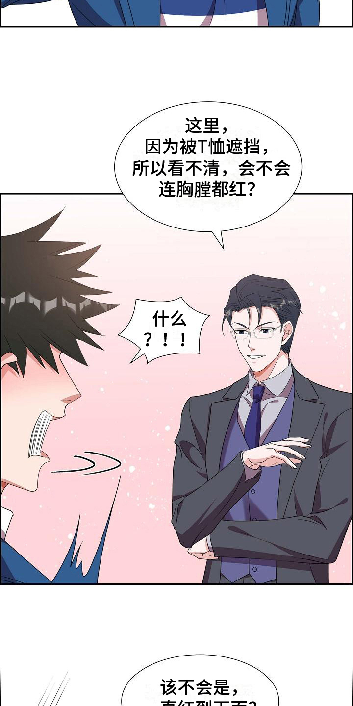 第16章：会错意9
