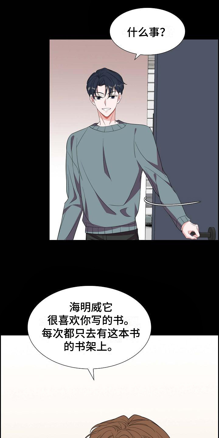 第38章：养猫1