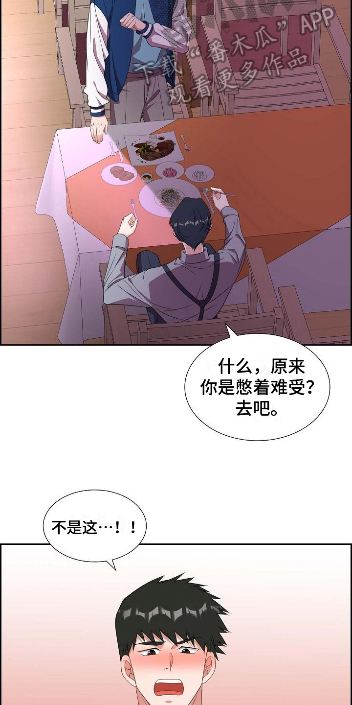 第33章：心动12