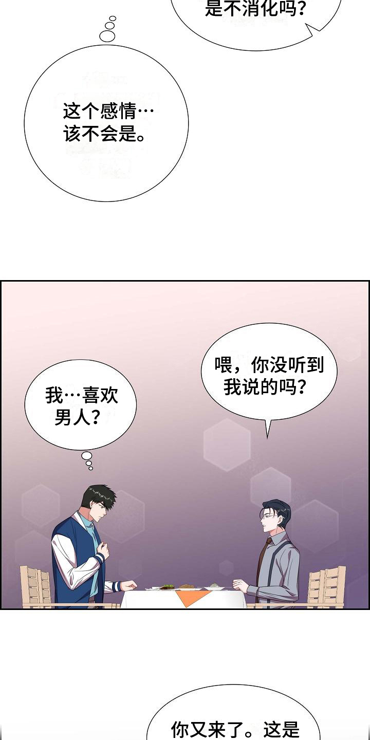 第34章：万幸12