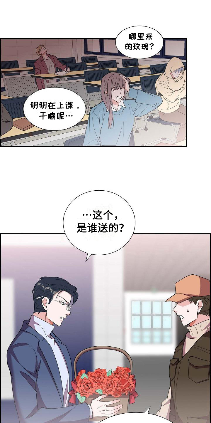 第10章：送花15