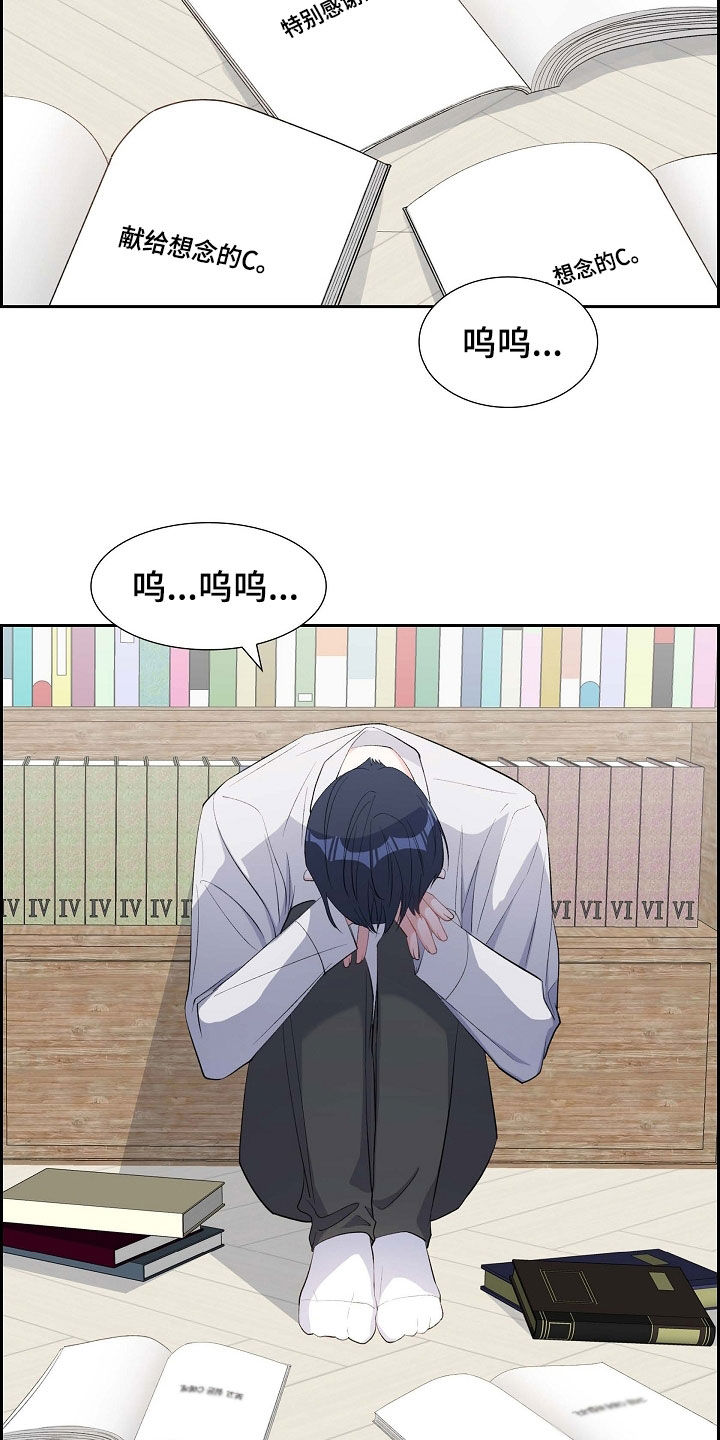 第105章：说漏嘴23