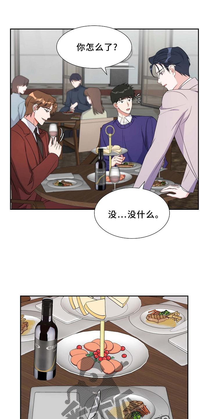 第82章：骚扰17