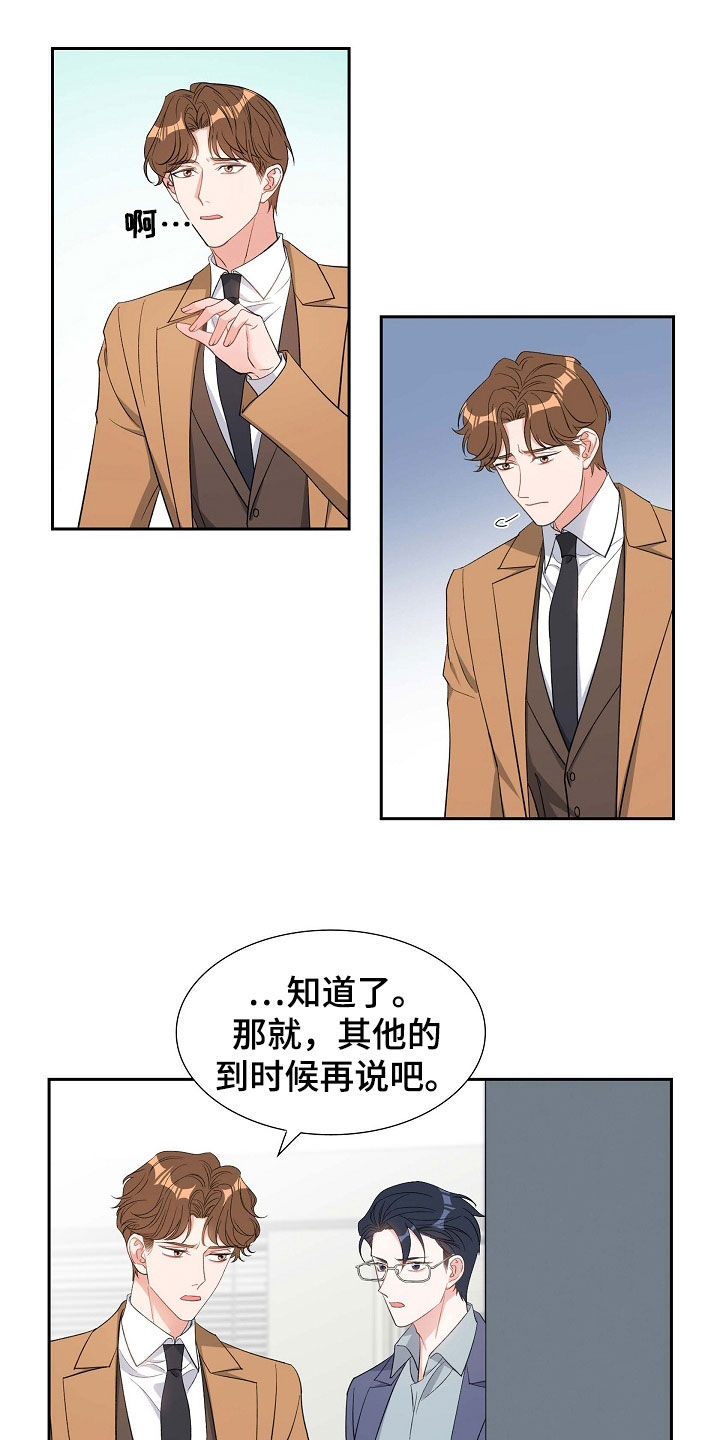 第86章：听错了吗9