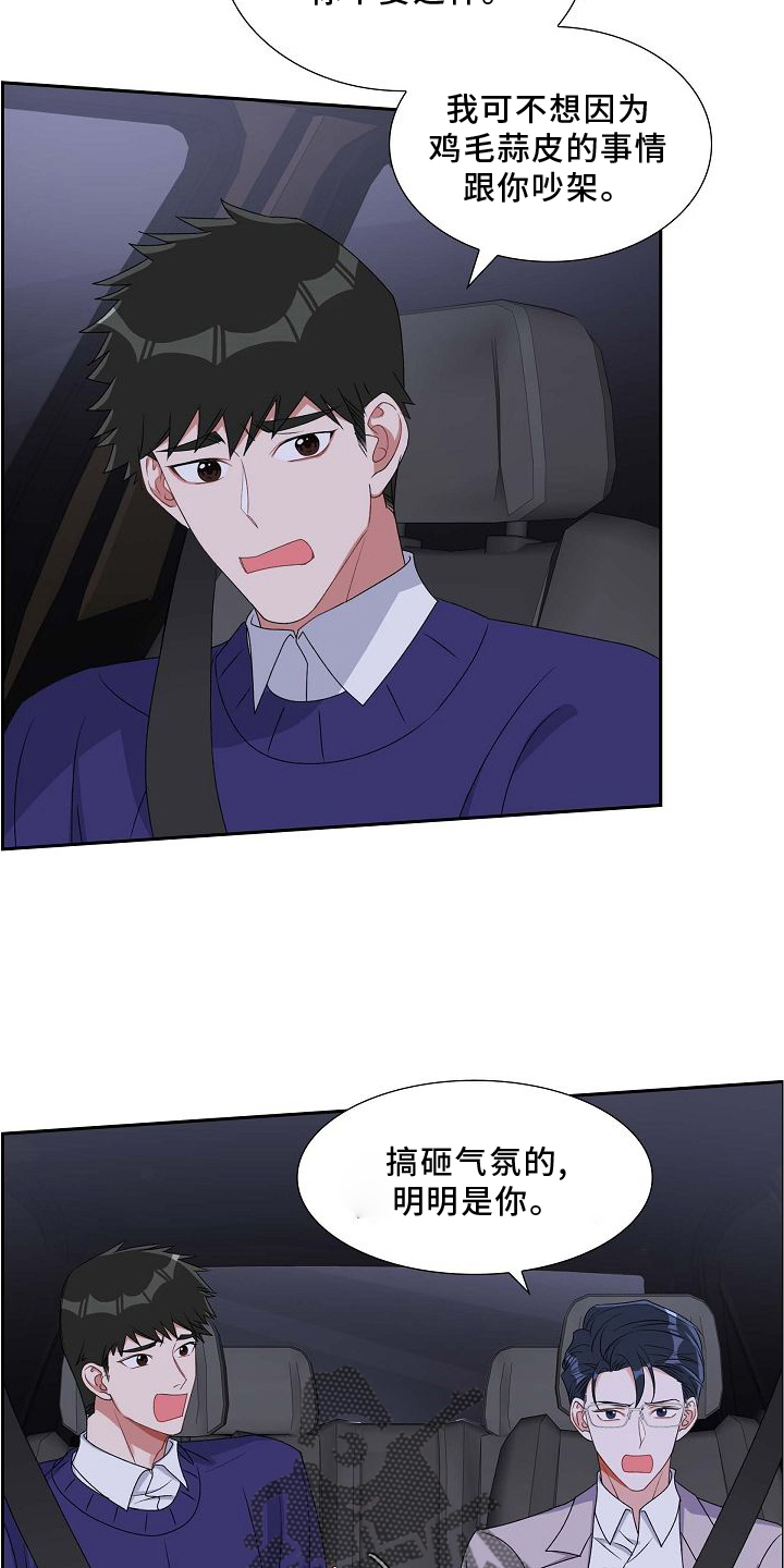 第84章：吵架3