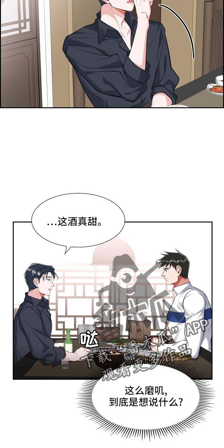 第56章：送你回家3